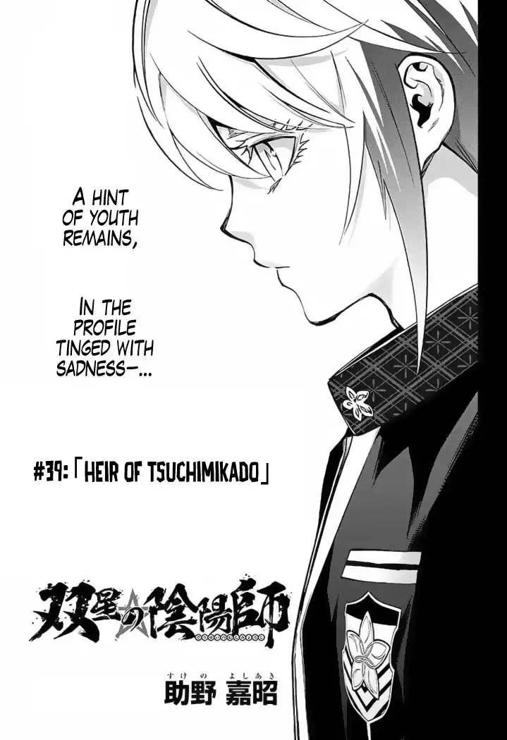 Sousei no Onmyouji Chapter 39 8